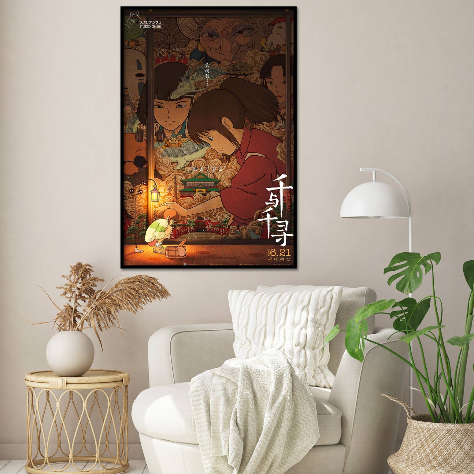 Spirited Away plakat – med kinesisk kalligrafi