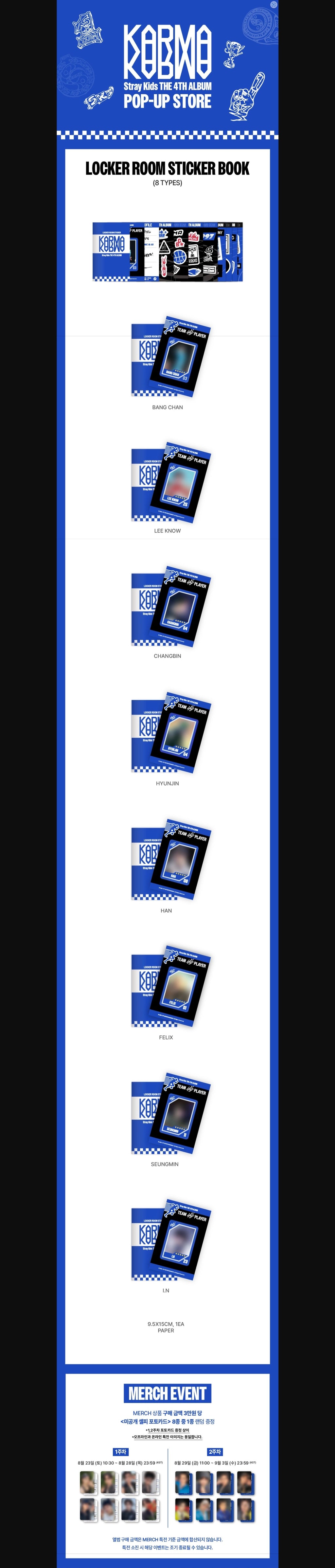 Stray Kids - KARMA Pop-Up Merch Locker Room Sticker Book