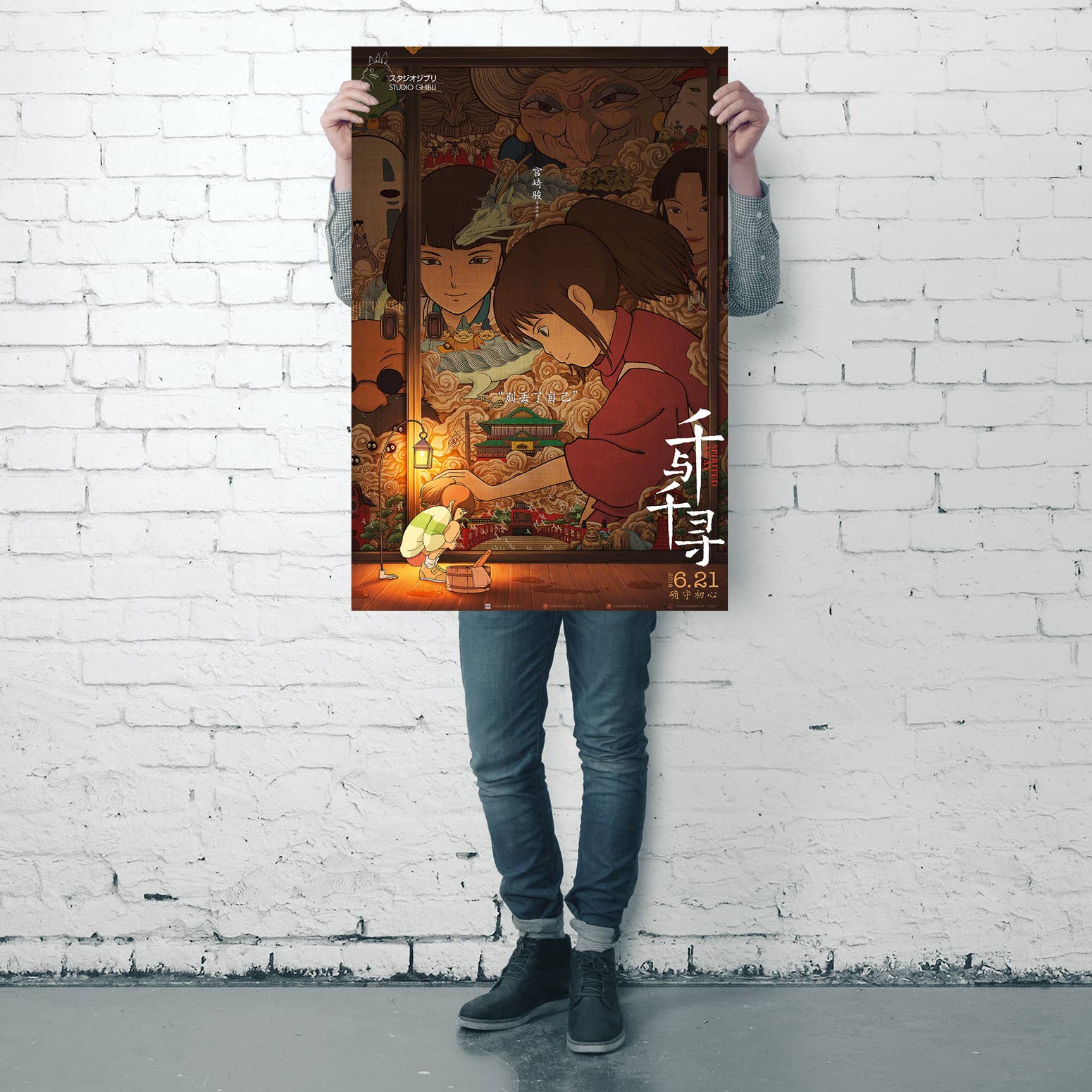 Spirited Away plakat – med kinesisk kalligrafi